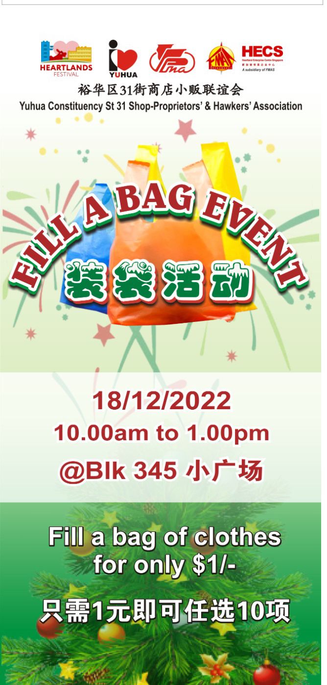 Fill A Bag Event （装袋活动）'s Banner Image