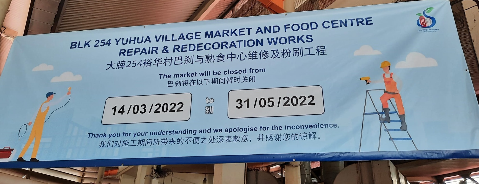 Repair and Redecoration Works @ Yuhua Village Blk 254's Banner Image