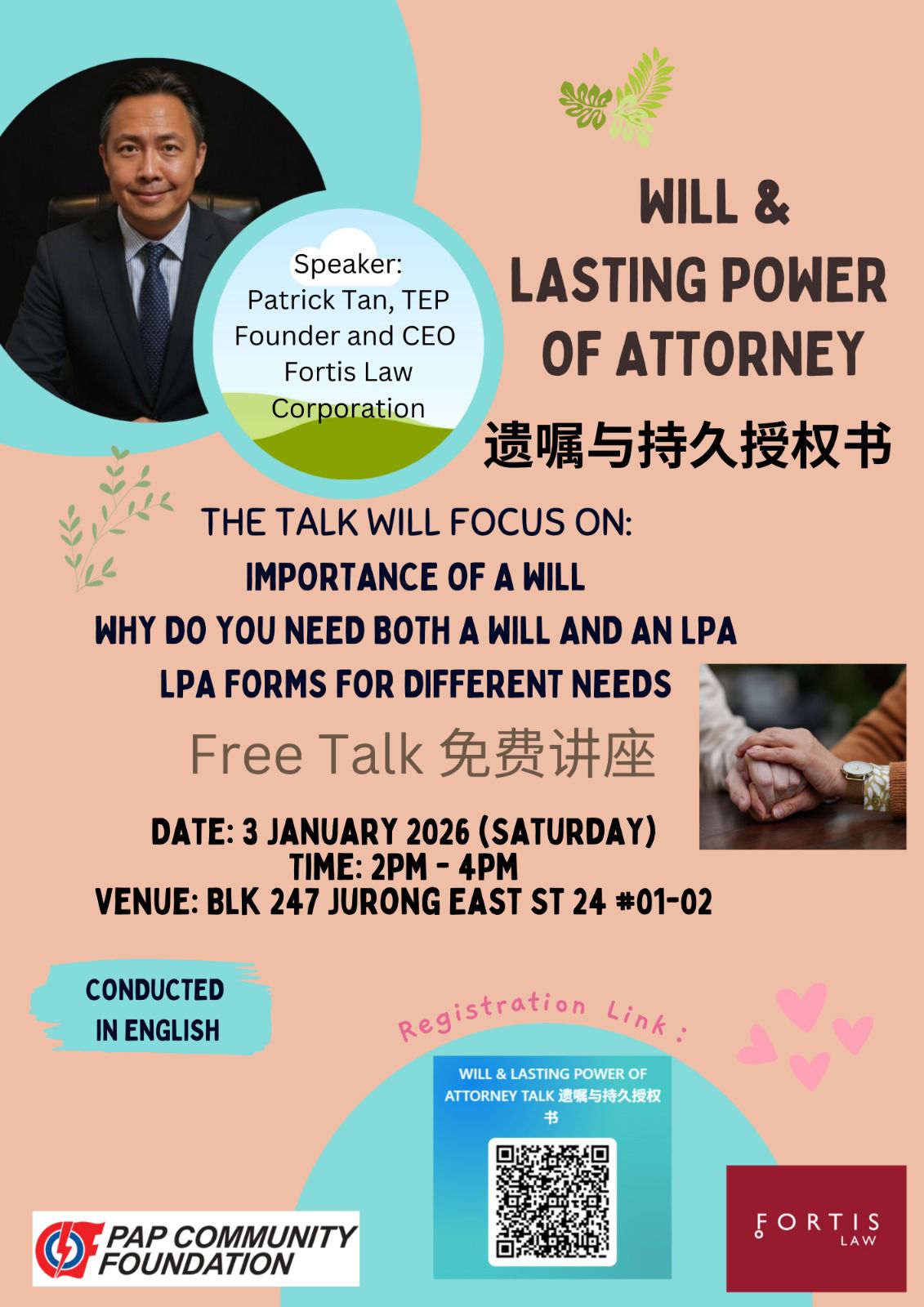 Will & Lasting Power of Attorney Free Talk 2026 Jan