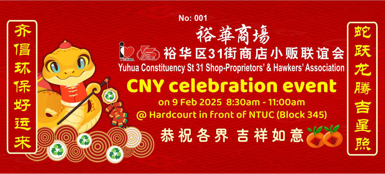Yuhua Hawker Association - CNY Celebration 2025's Banner Image