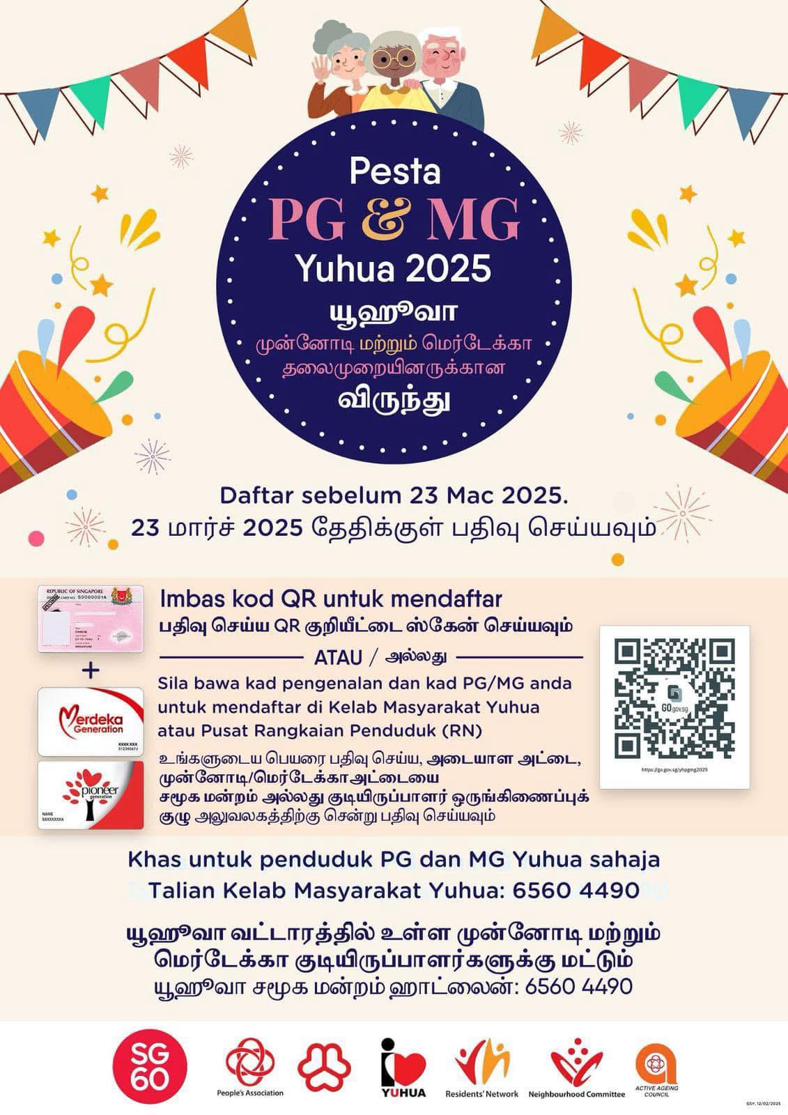 Yuhua Family | Yuhua PG & MG Party 2025