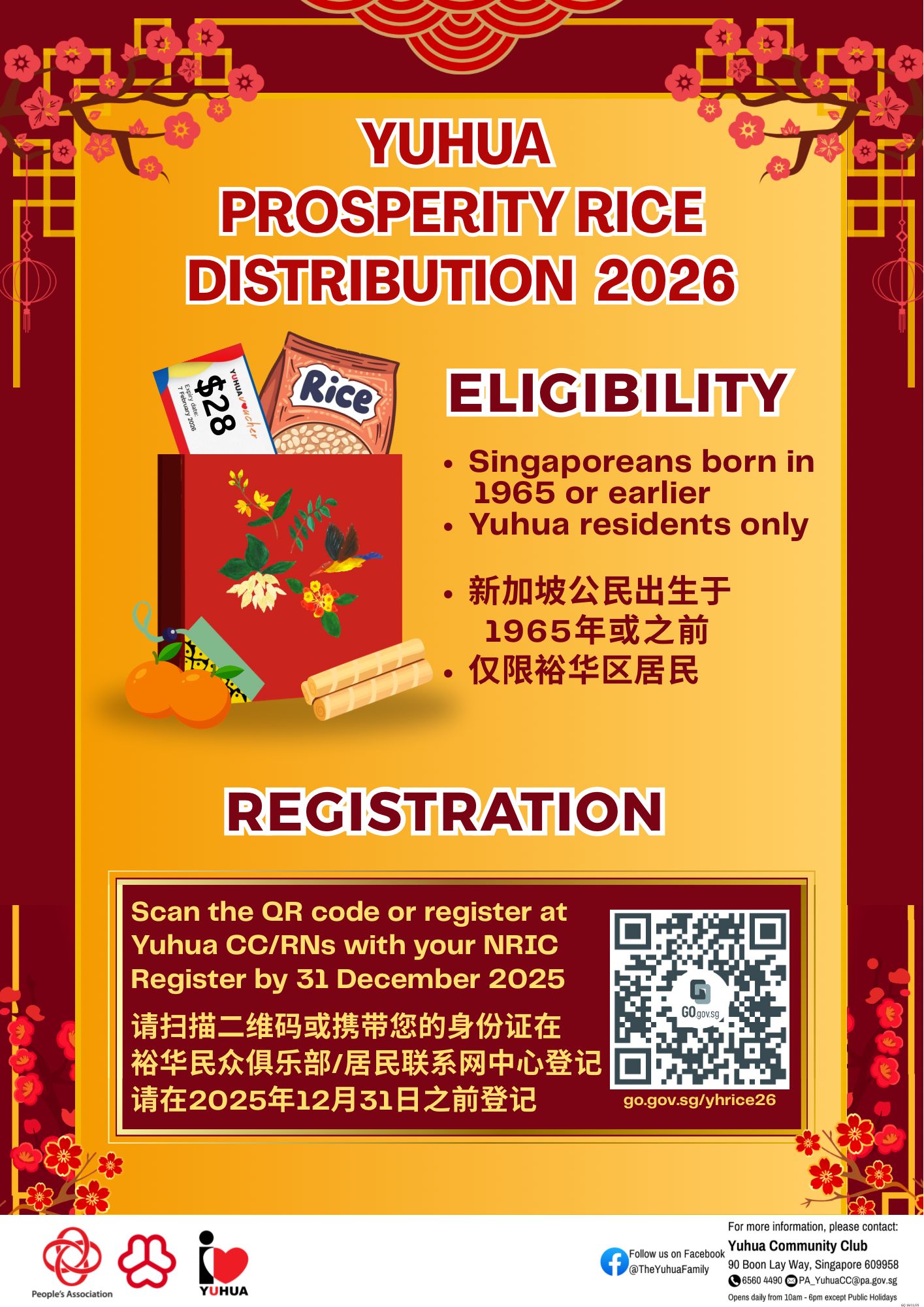 Yuhua Prosperity Rice 2026 Registration