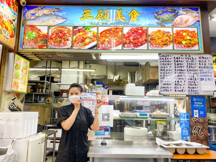 252 Food Court - San Gu Seafood Cuisine 三顾美食