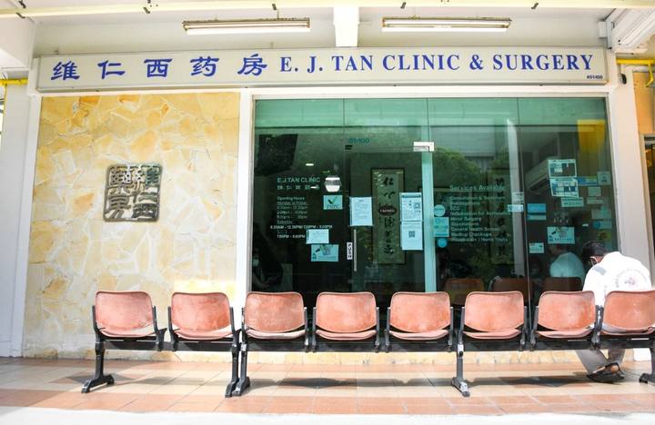 E. J. Tan Clinic & Surgery