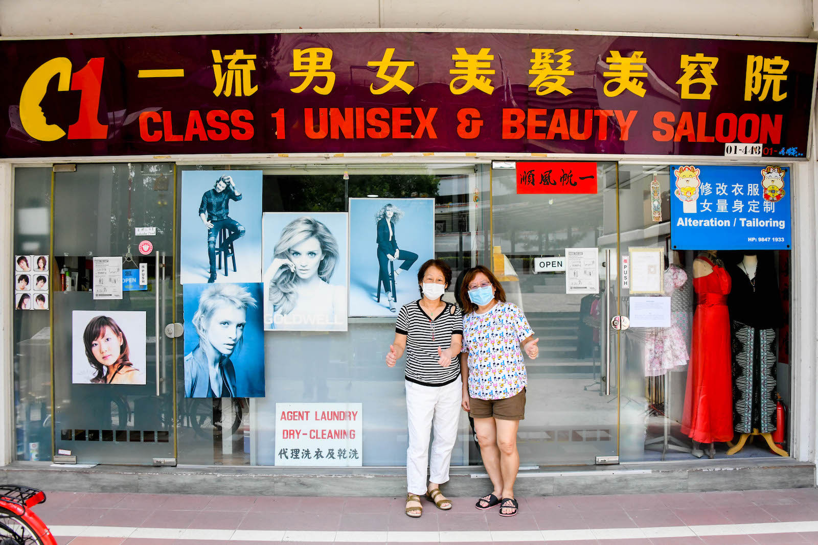 Yuhua Family Merchant Class 1 Unisex Beauty Saloon 一流男女美发美容院